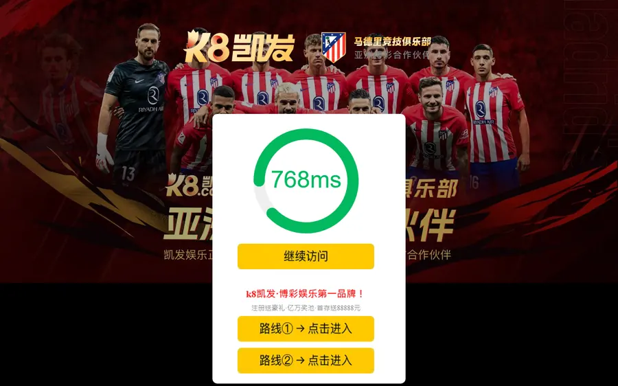判決寫的皇家網址 rybet8.com,2026-10-20 打開是簡體字的 K8凯发頁面