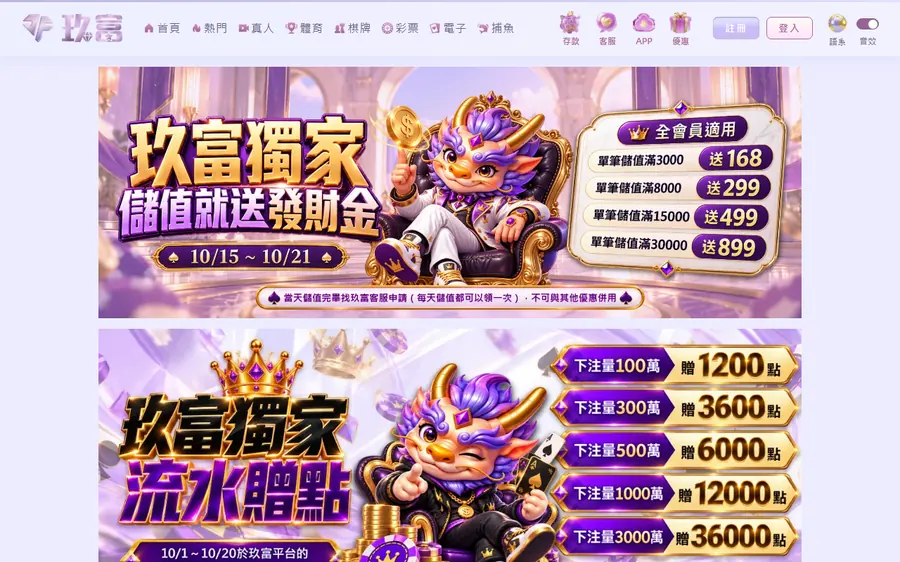 玖富平台 9jfuu.com 的優惠頁